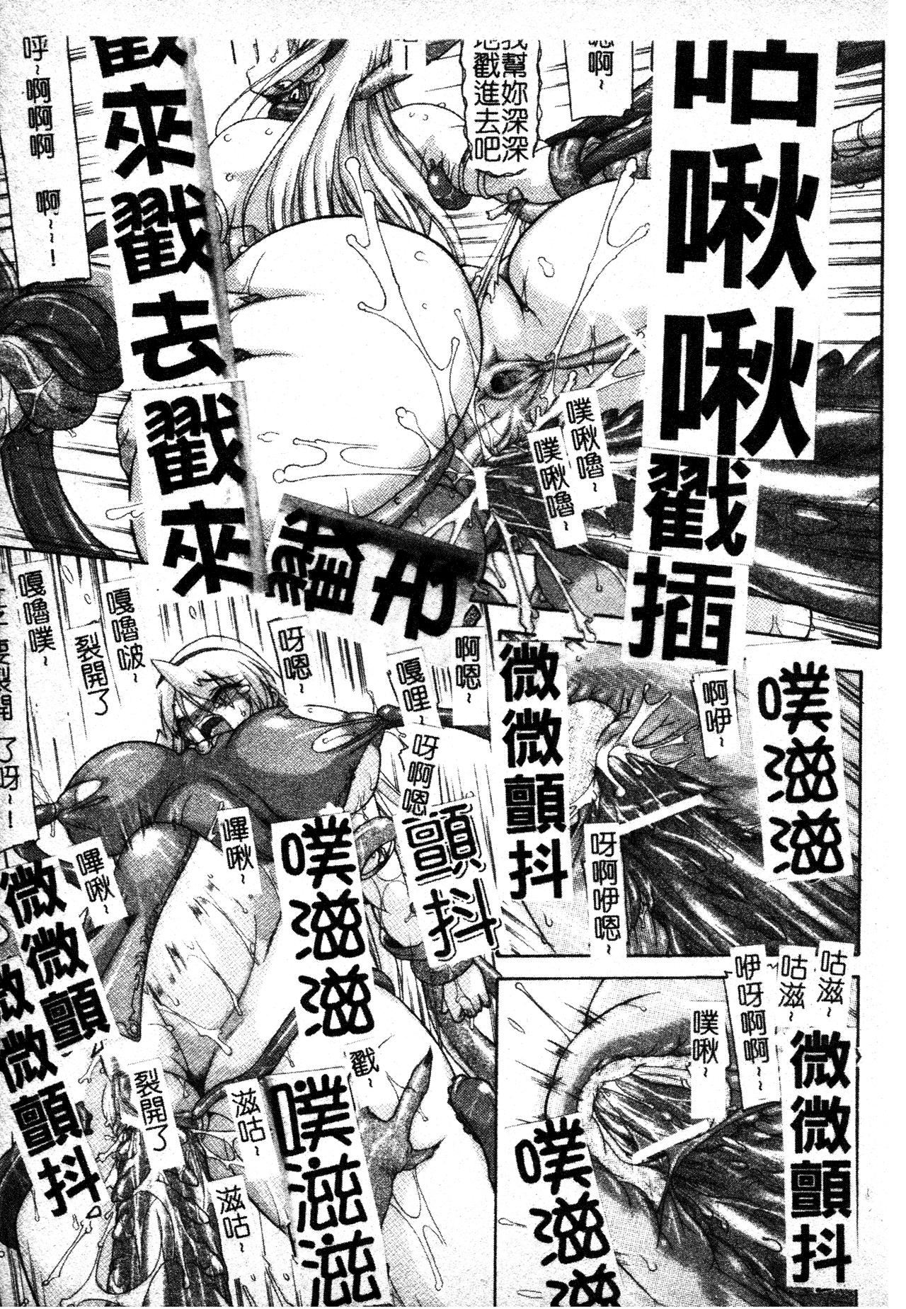 [TAKE]ブレイブメイデン姦淫散華[中文][TAKE]ブレイブメイデン姦淫散華[中文]