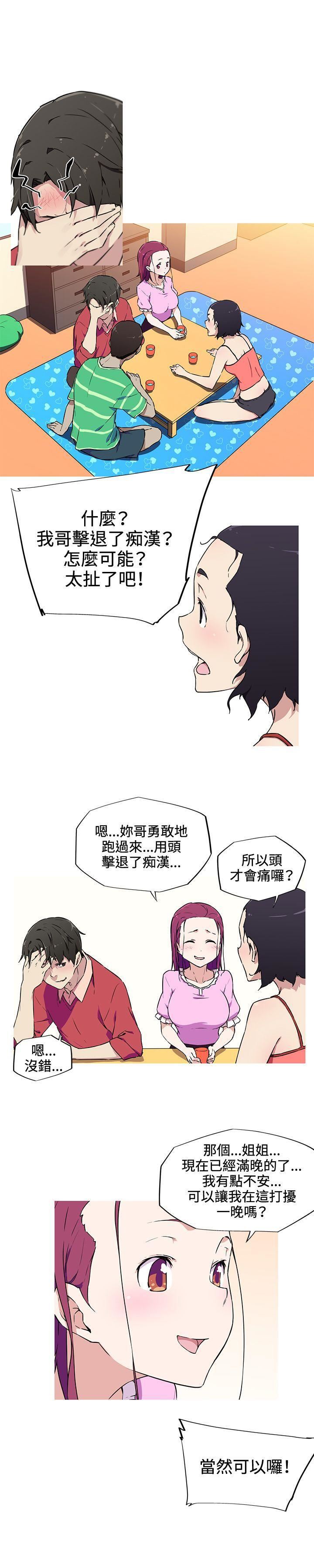 我女友是AV女優第8話