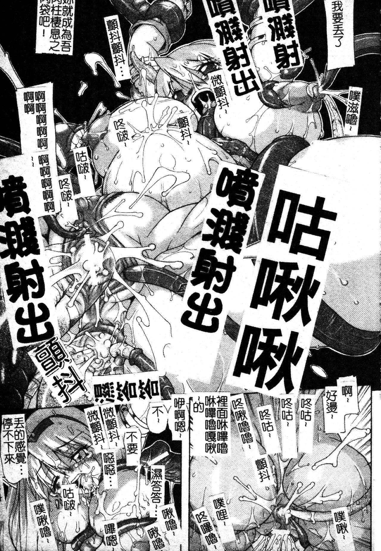 [TAKE]ブレイブメイデン姦淫散華[中文][TAKE]ブレイブメイデン姦淫散華[中文]