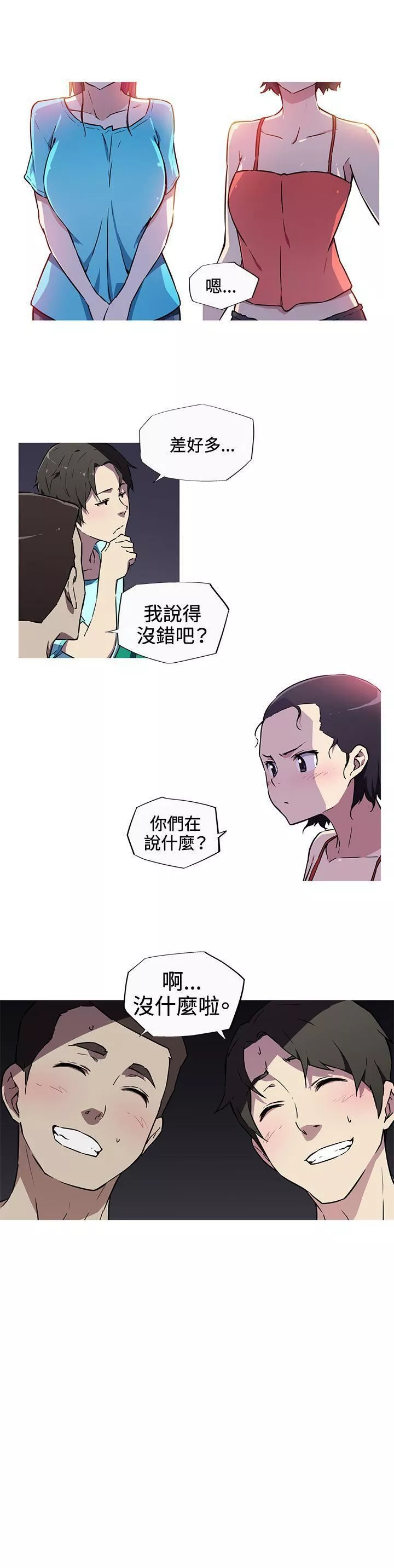 我女友是AV女優第8話
