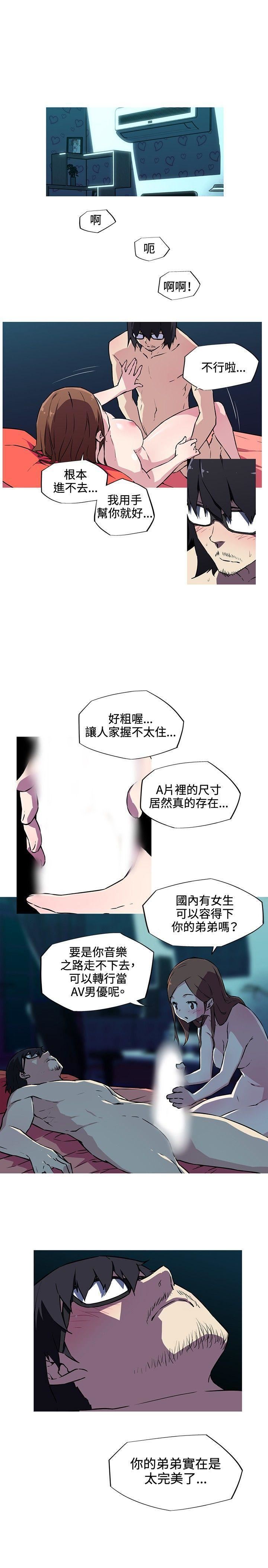 我女友是AV女優第8話