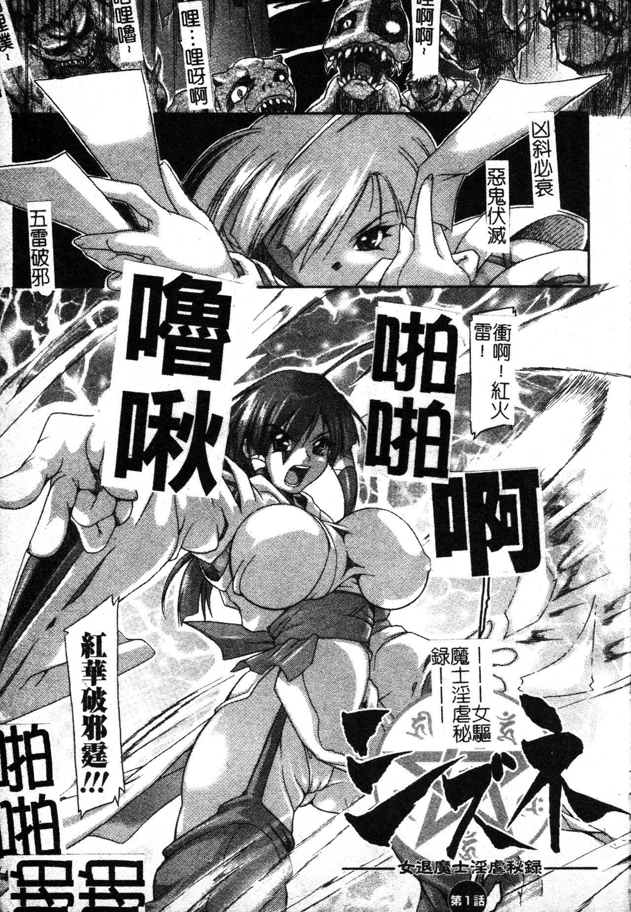 [TAKE]ブレイブメイデン姦淫散华[中文][TAKE]ブレイブメイデン姦淫散华[中文]