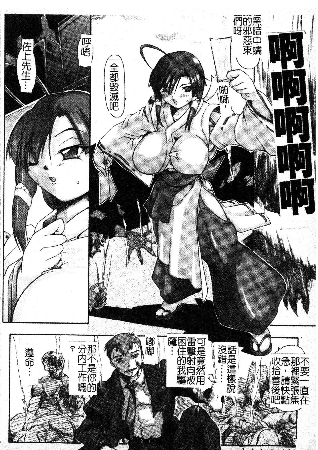 [TAKE]ブレイブメイデン姦淫散華[中文][TAKE]ブレイブメイデン姦淫散華[中文]