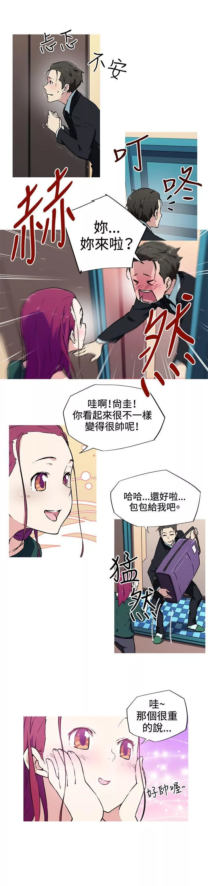 我女友是AV女優第9話