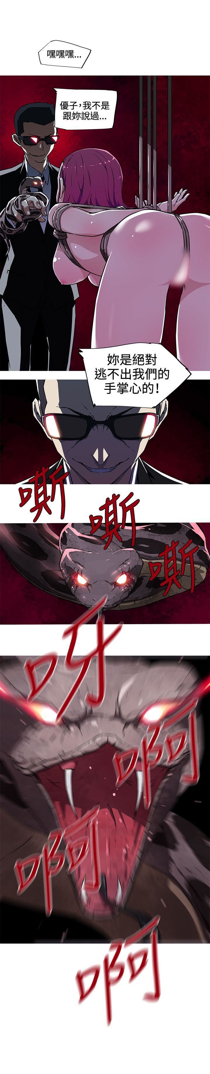 我女友是AV女優第9話