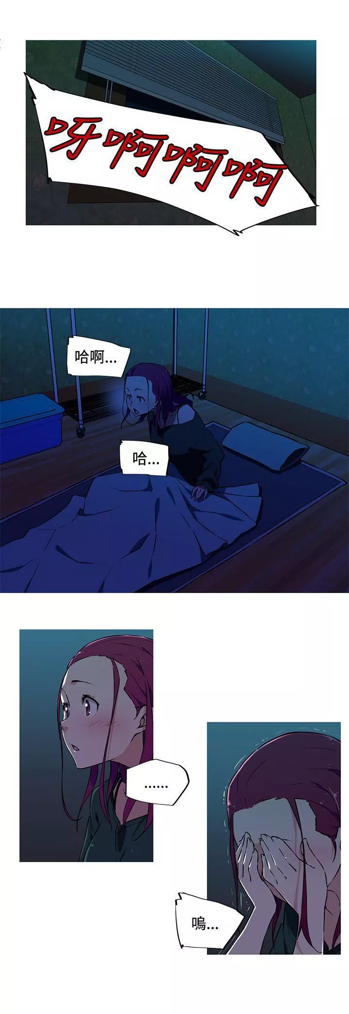 我女友是AV女優第9話
