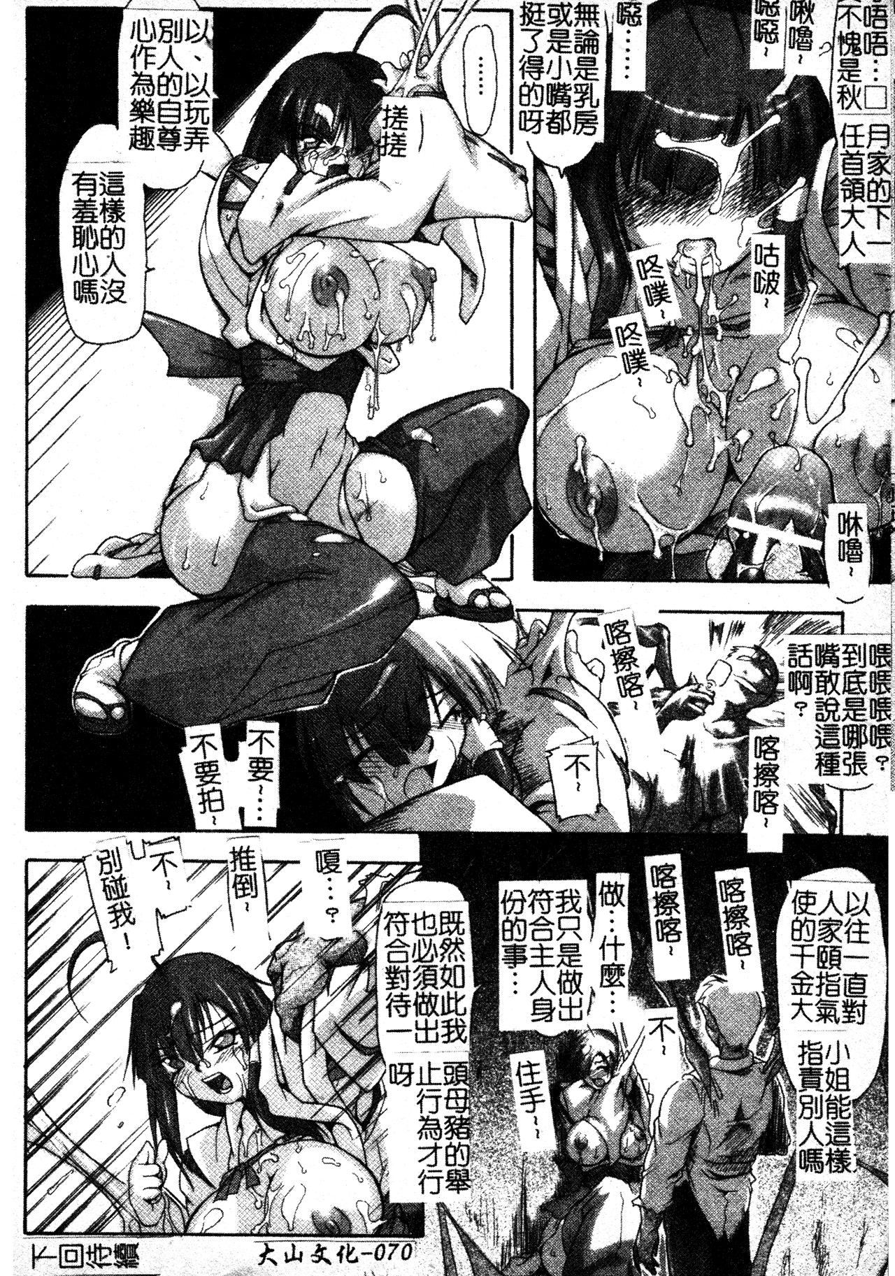 [TAKE]ブレイブメイデン姦淫散華[中文][TAKE]ブレイブメイデン姦淫散華[中文]
