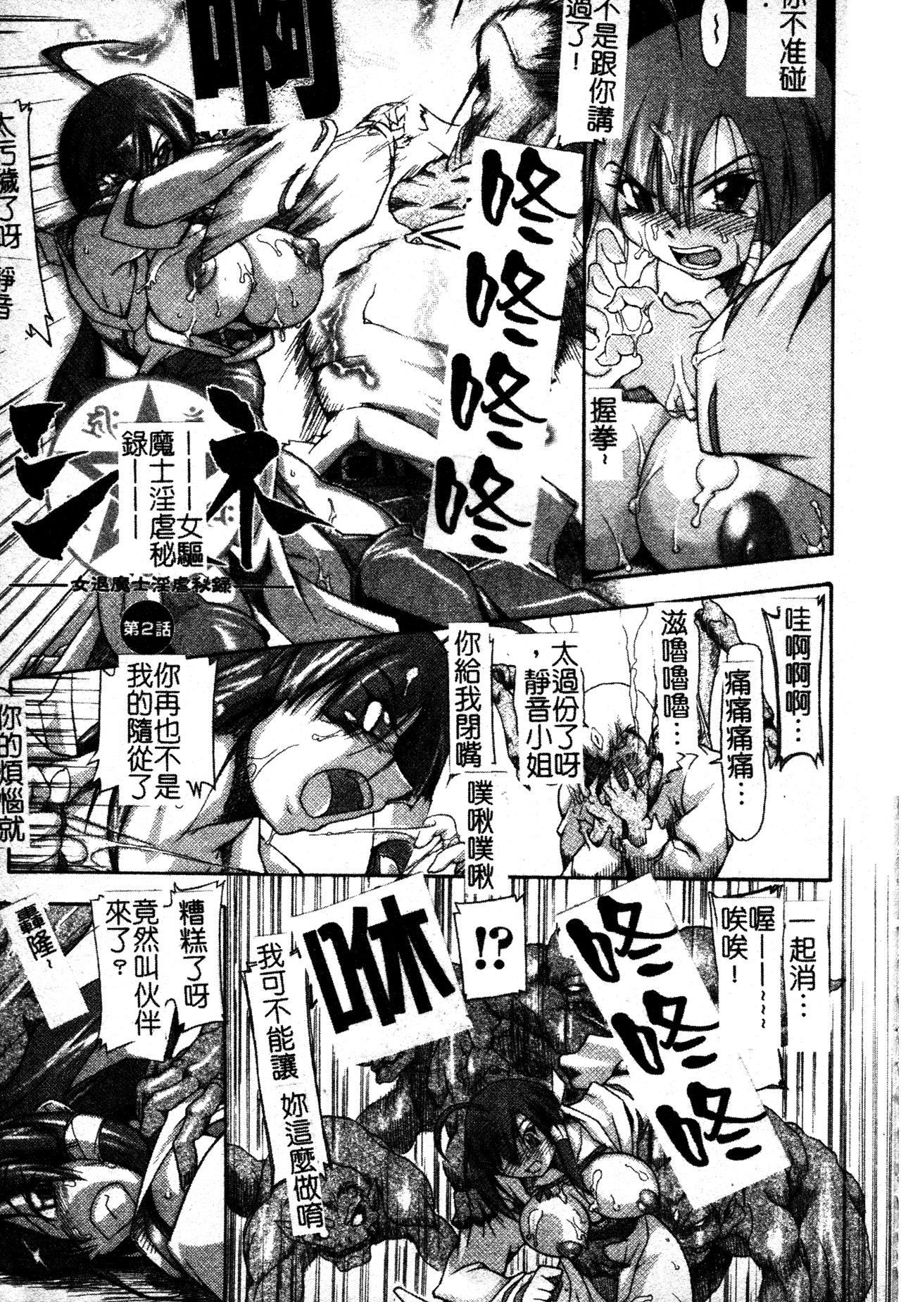 [TAKE]ブレイブメイデン姦淫散華[中文][TAKE]ブレイブメイデン姦淫散華[中文]