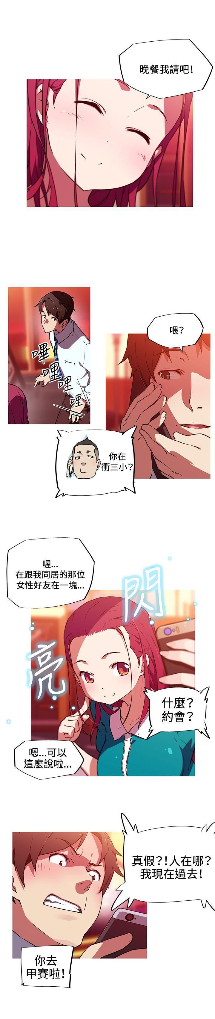 我女友是AV女优第11话