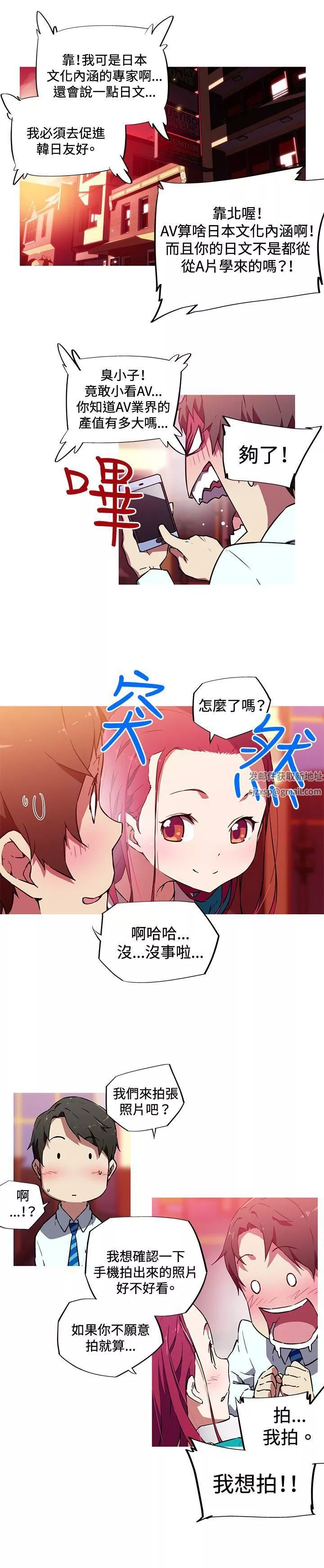我女友是AV女優第11話
