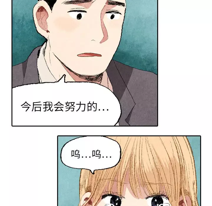 非比寻常的爱恋第9话
