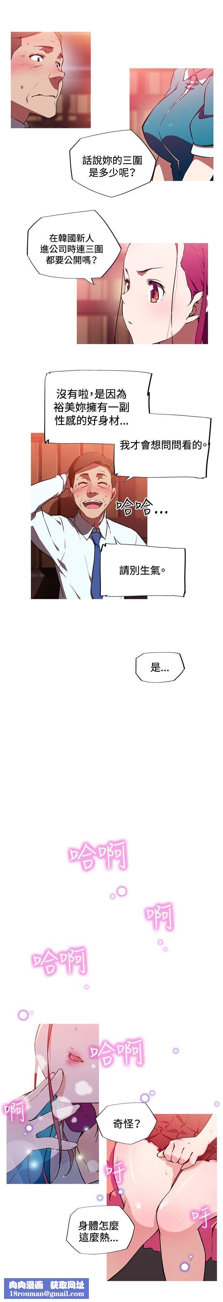 我女友是AV女優第11話