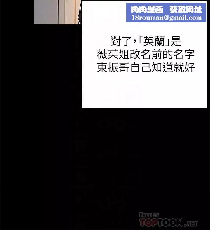 弱點第77話-覬覦世琳的男人們