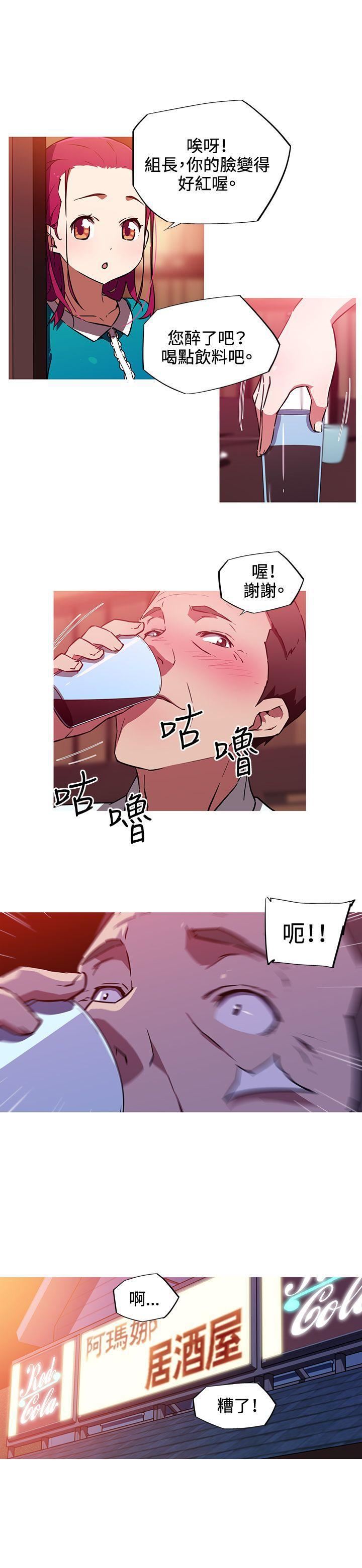我女友是AV女優第11話