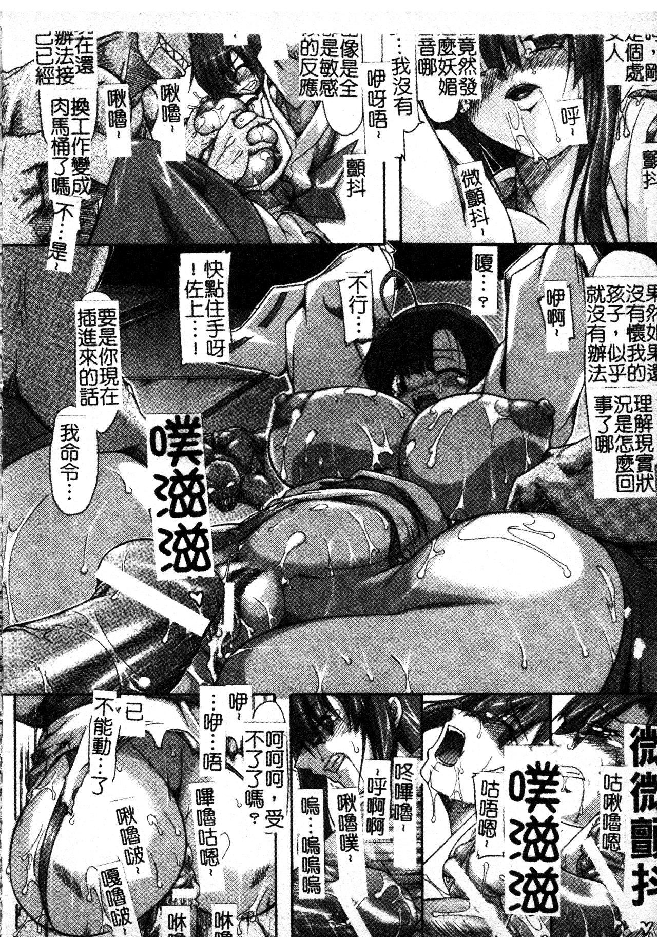 [TAKE]ブレイブメイデン姦淫散华[中文][TAKE]ブレイブメイデン姦淫散华[中文]