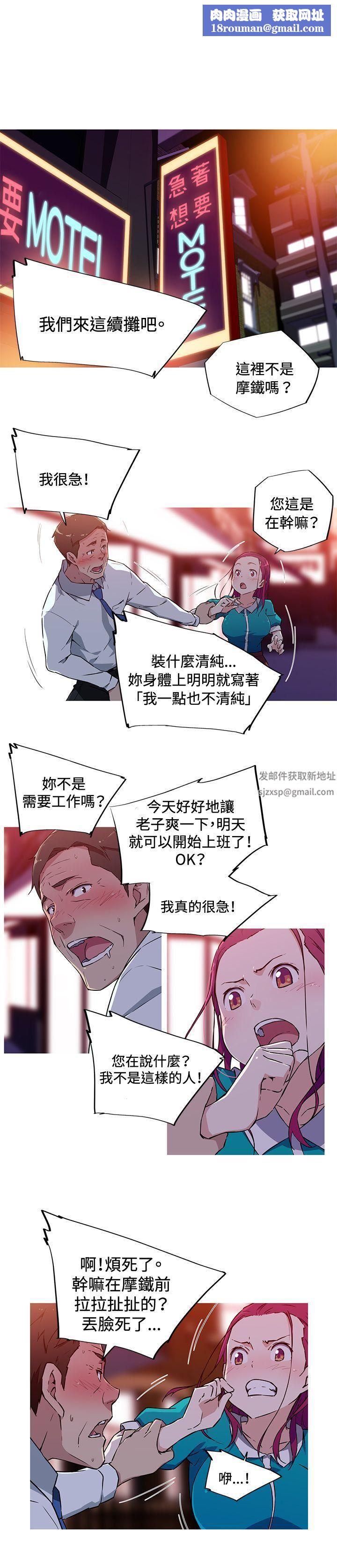 我女友是AV女優第12話