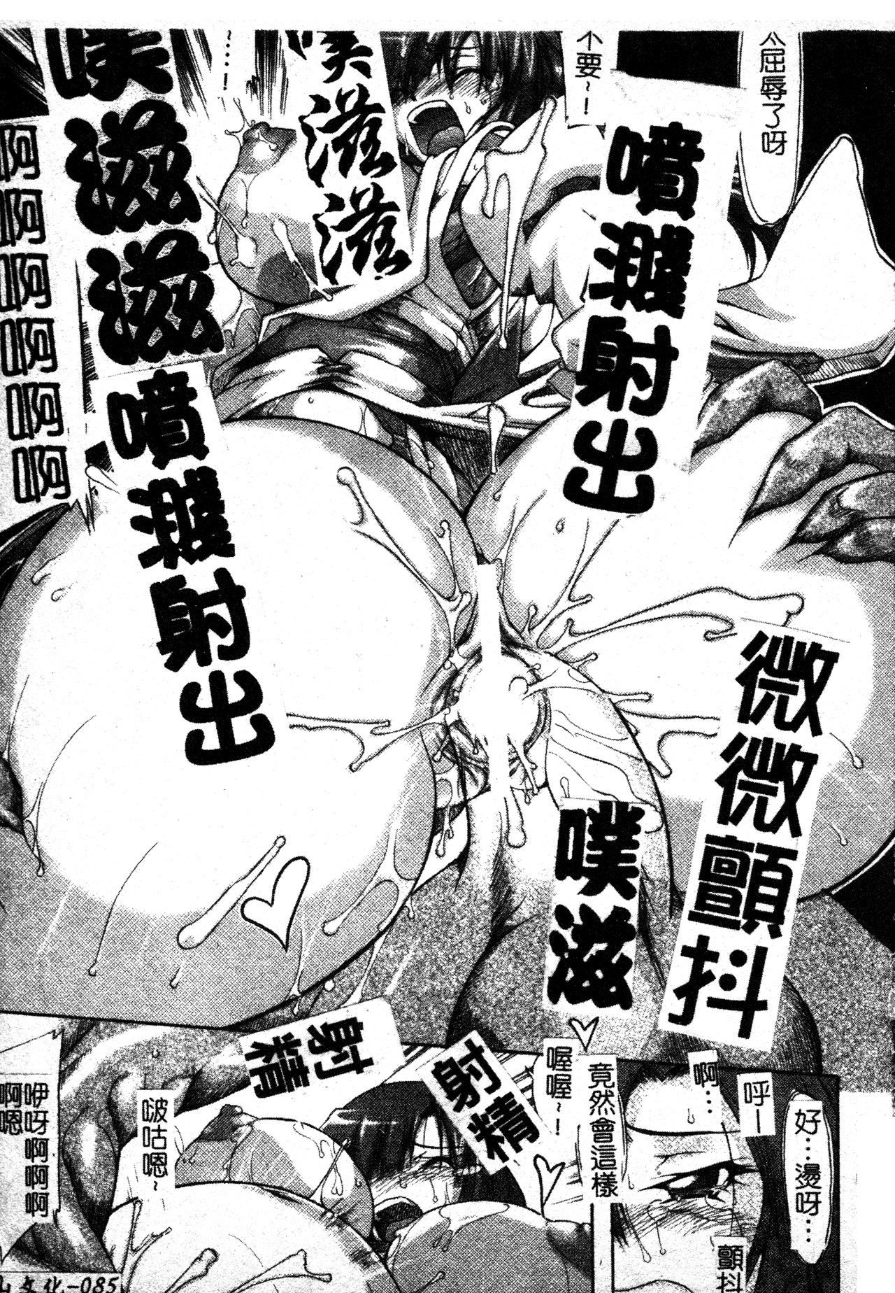 [TAKE]ブレイブメイデン姦淫散华[中文][TAKE]ブレイブメイデン姦淫散华[中文]