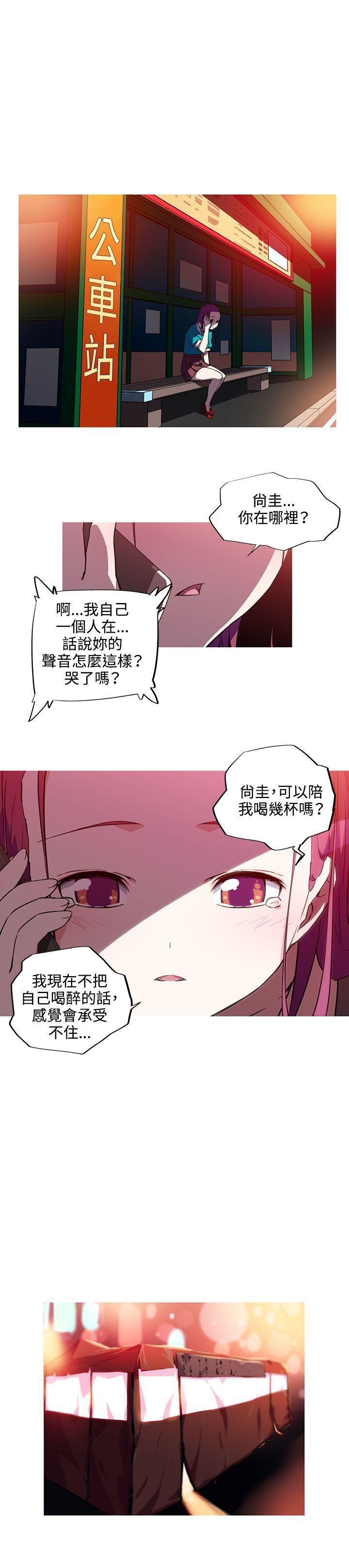 我女友是AV女优第12话