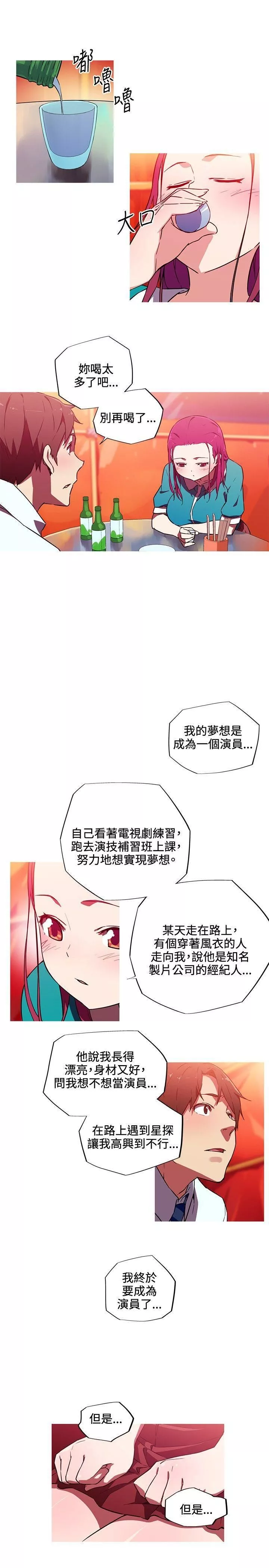 我女友是AV女優第12話