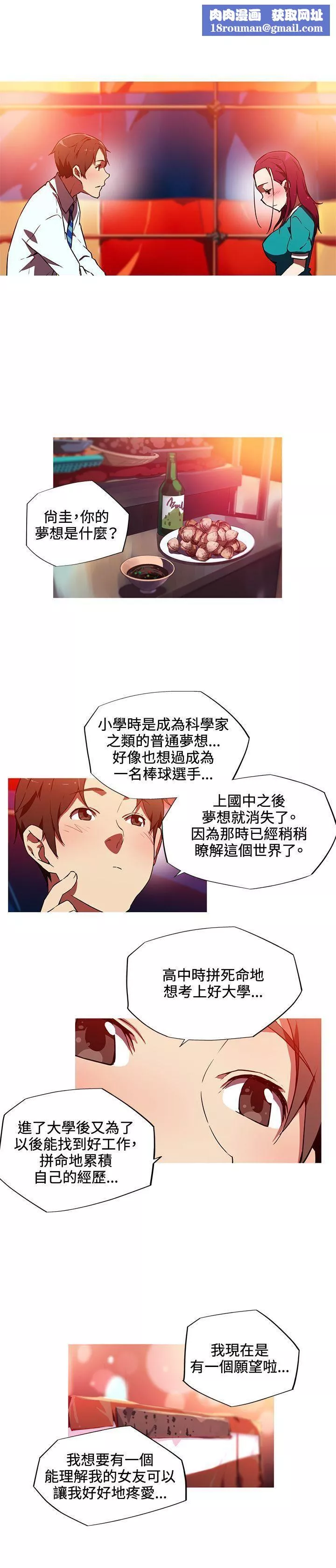 我女友是AV女優第12話