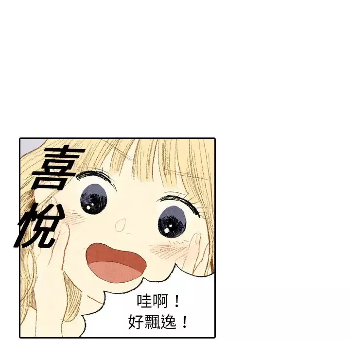 非比寻常的爱恋第9话