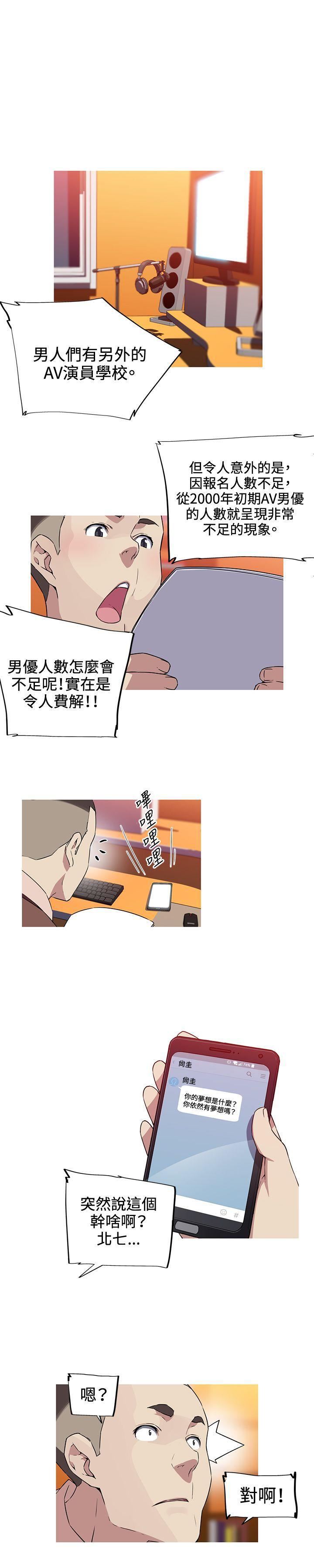 我女友是AV女優第12話