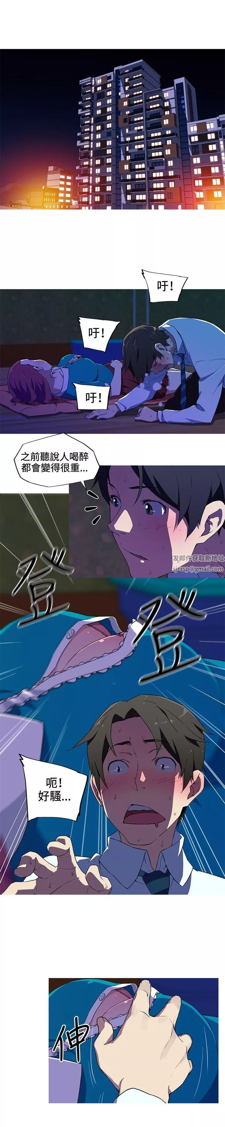 我女友是AV女優第12話