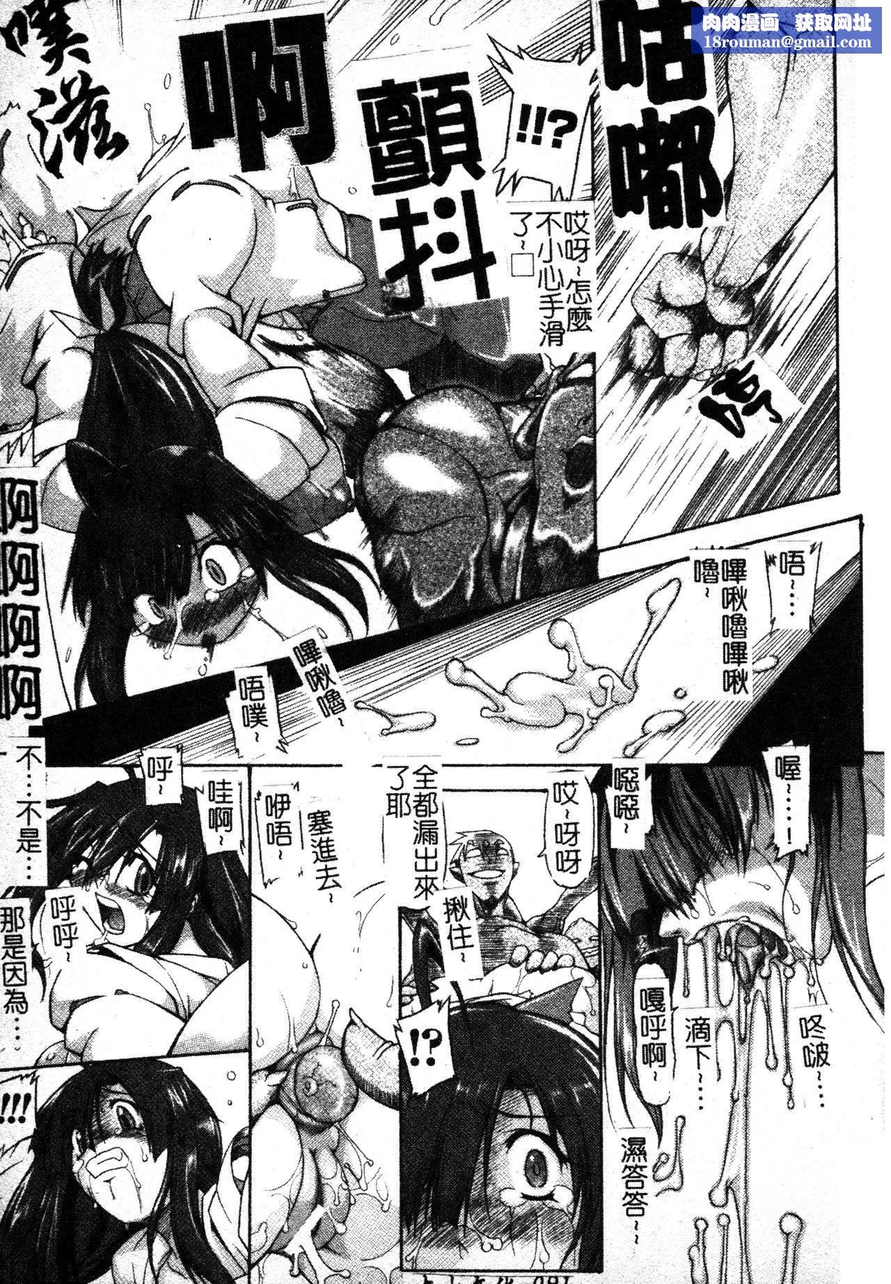 [TAKE]ブレイブメイデン姦淫散華[中文][TAKE]ブレイブメイデン姦淫散華[中文]