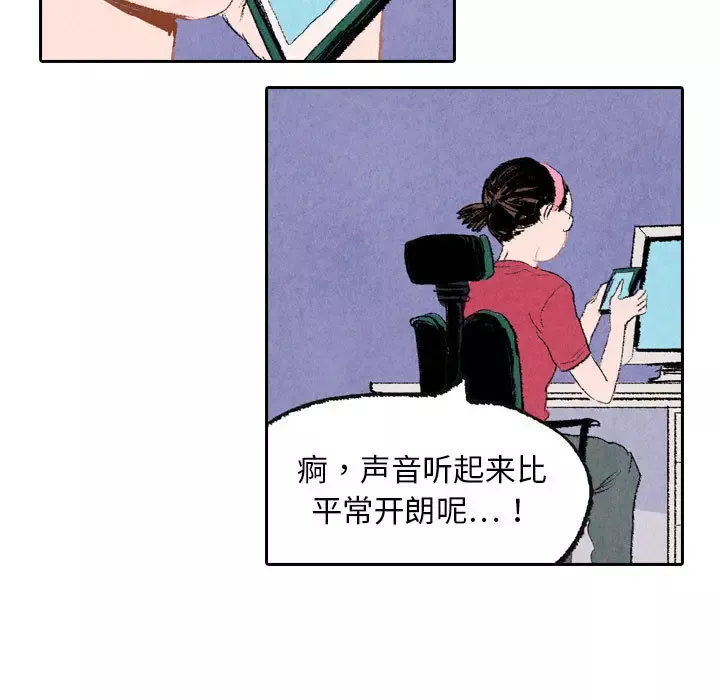 非比寻常的爱恋第9话