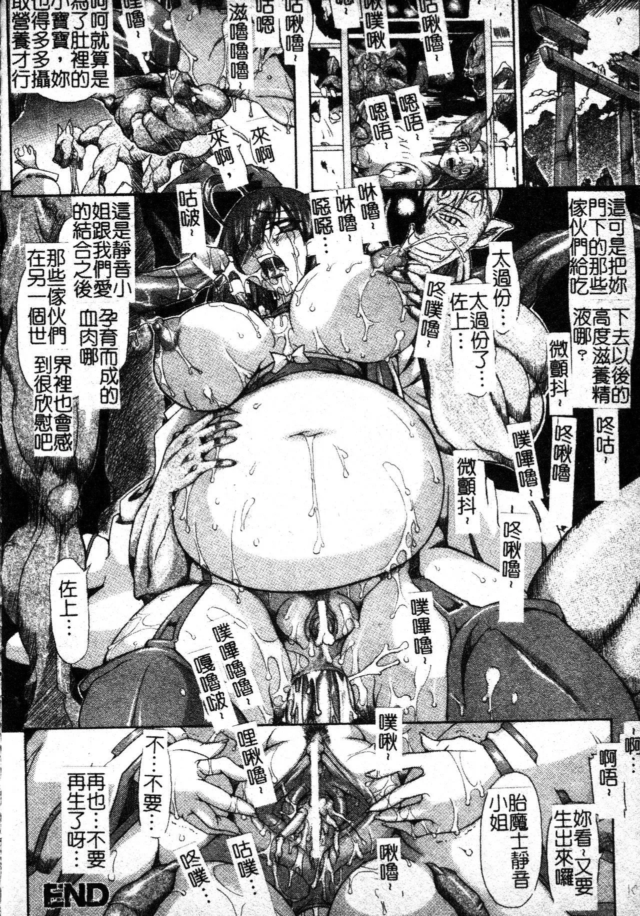 [TAKE]ブレイブメイデン姦淫散華[中文][TAKE]ブレイブメイデン姦淫散華[中文]
