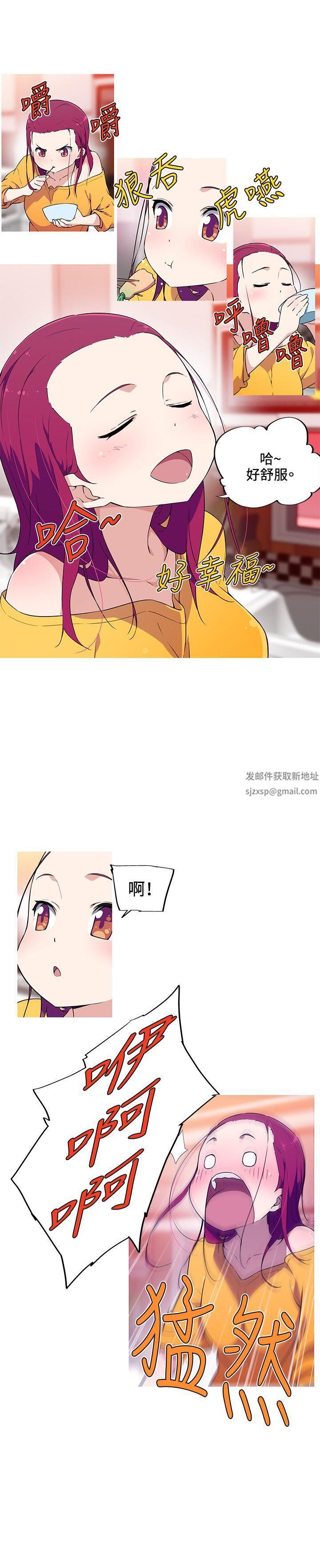 我女友是AV女优第14话