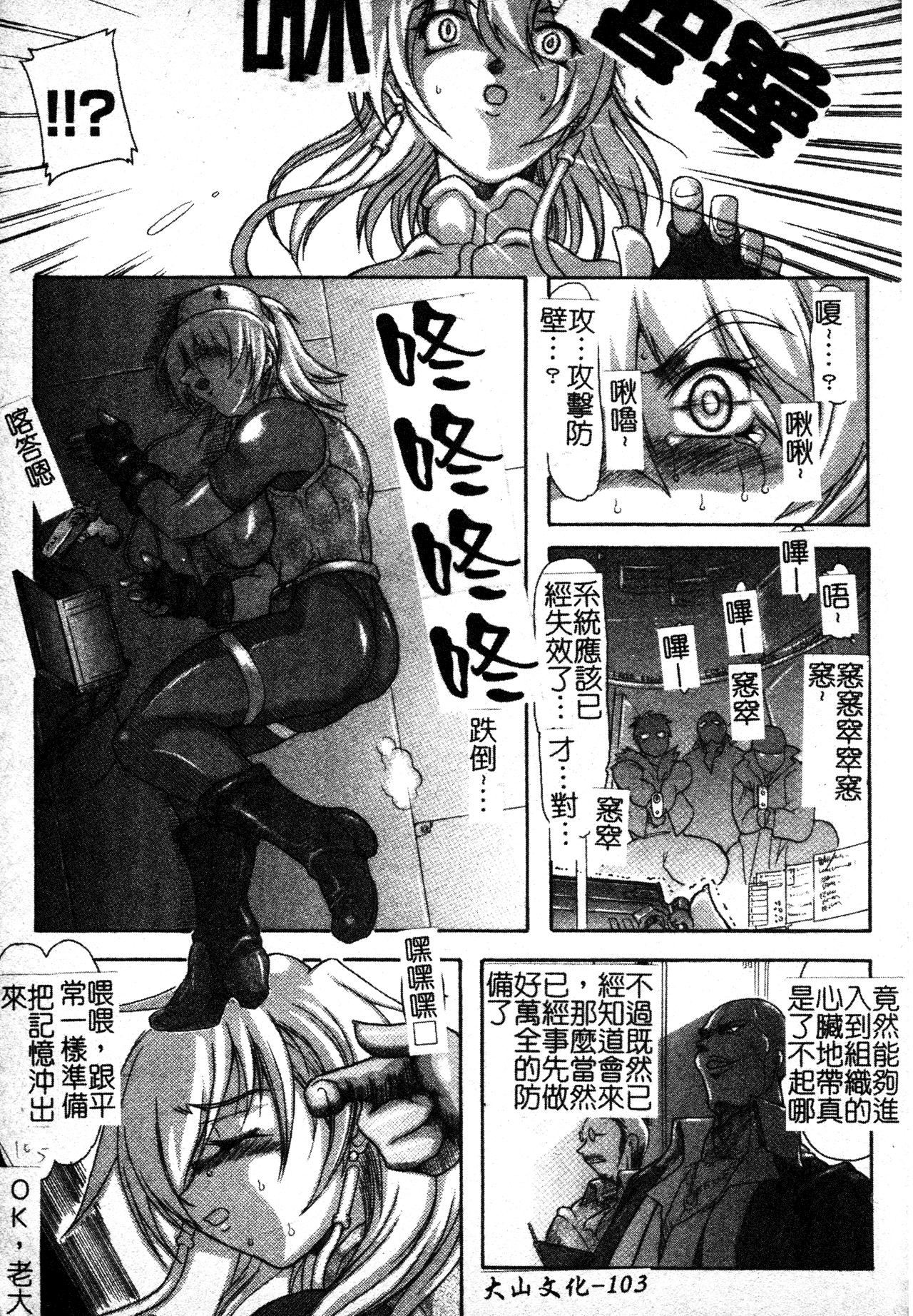 [TAKE]ブレイブメイデン姦淫散華[中文][TAKE]ブレイブメイデン姦淫散華[中文]