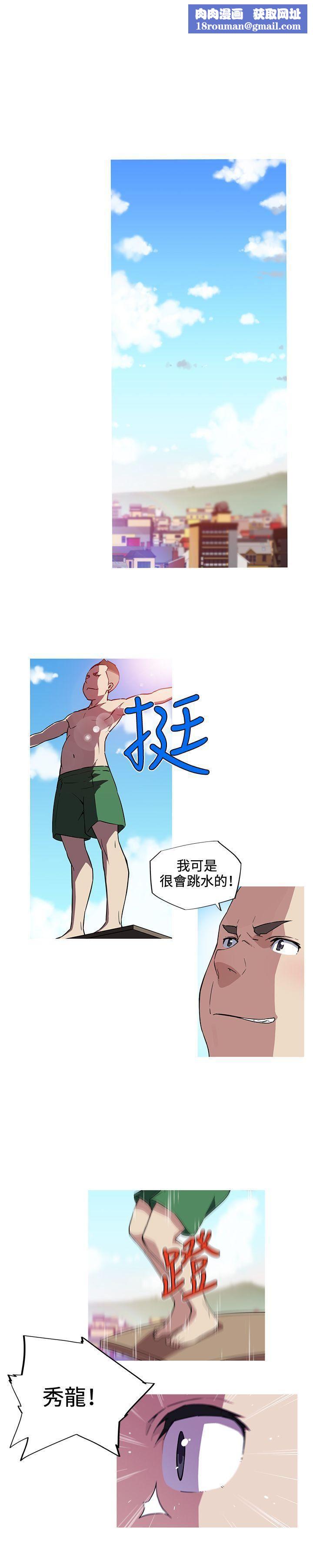 我女友是AV女優第15話