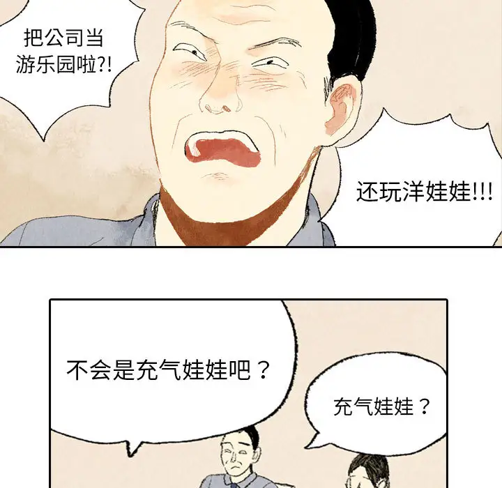 非比寻常的爱恋第10话