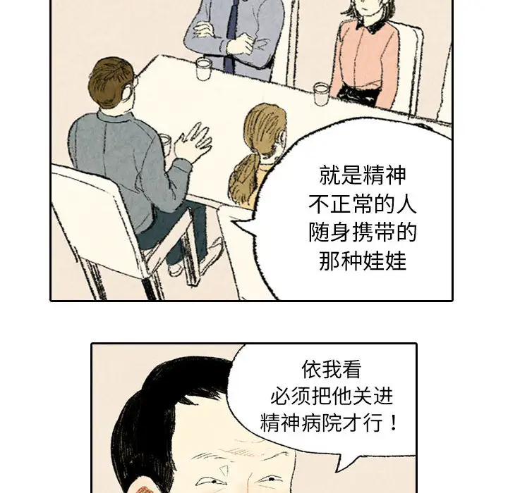 非比寻常的爱恋第10话