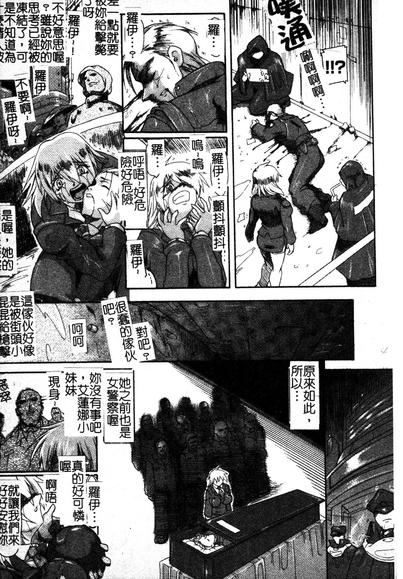 [TAKE]ブレイブメイデン姦淫散华[中文][TAKE]ブレイブメイデン姦淫散华[中文]