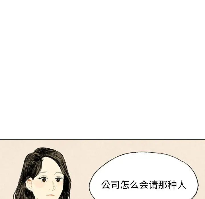 非比寻常的爱恋第10话