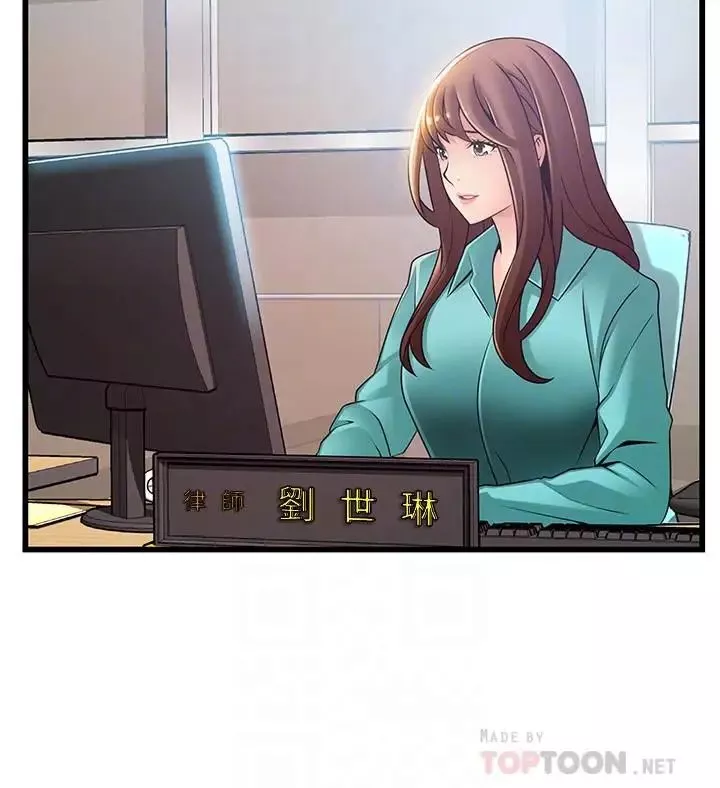 弱點第79話-騷貨組長的歸來