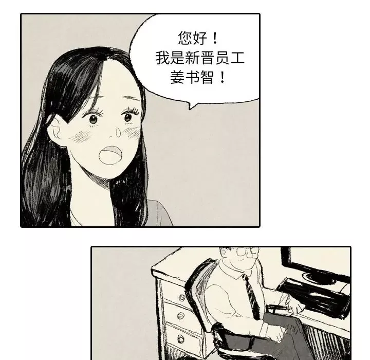 非比寻常的爱恋第10话