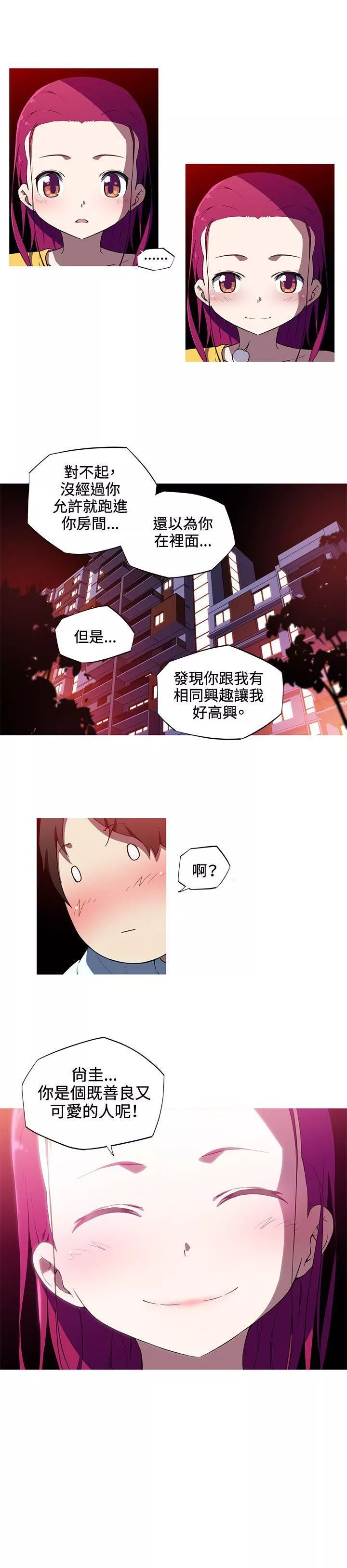 我女友是AV女優第15話