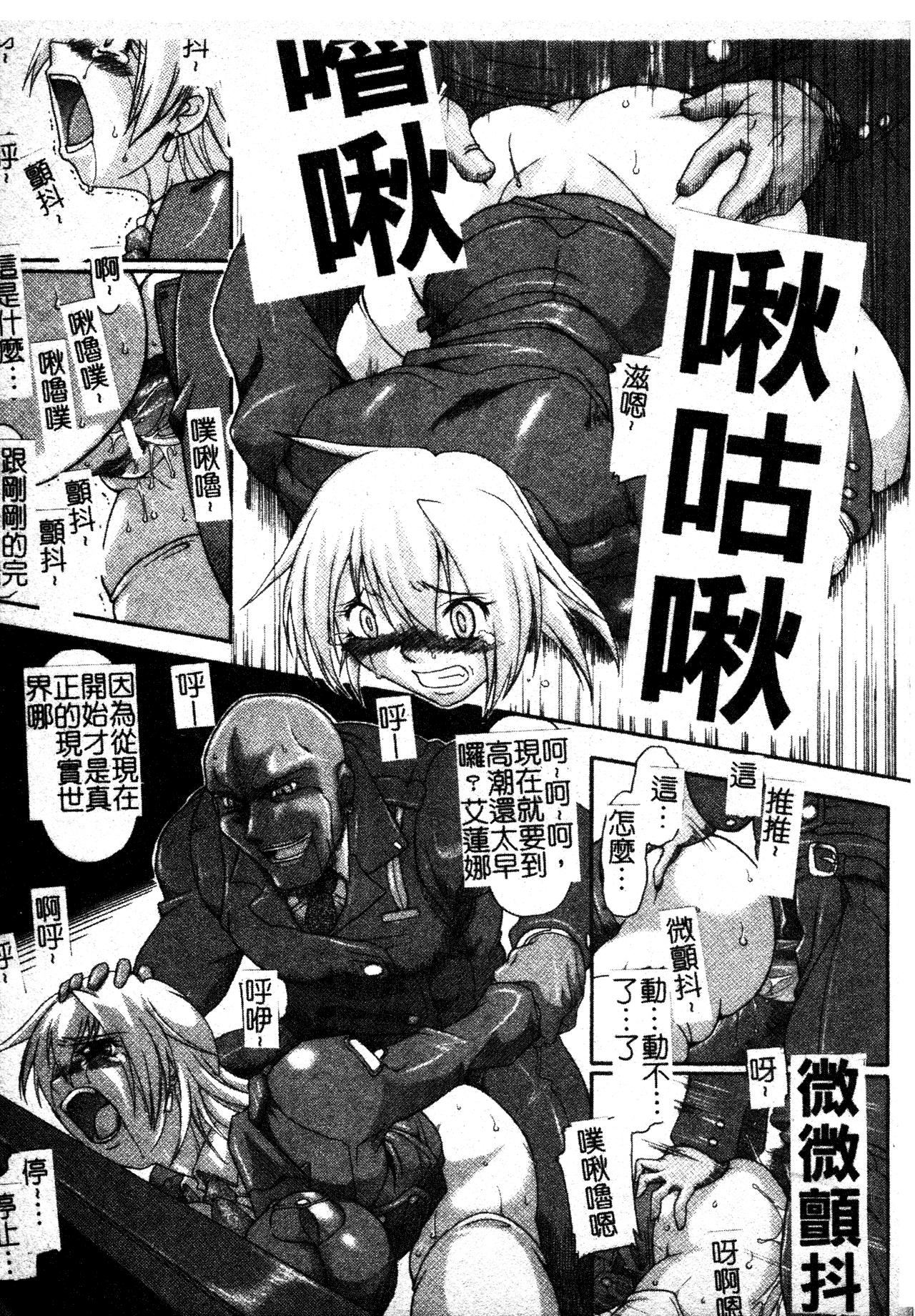 [TAKE]ブレイブメイデン姦淫散華[中文][TAKE]ブレイブメイデン姦淫散華[中文]