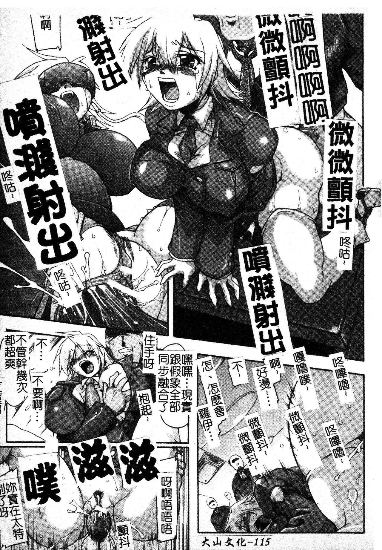 [TAKE]ブレイブメイデン姦淫散华[中文][TAKE]ブレイブメイデン姦淫散华[中文]