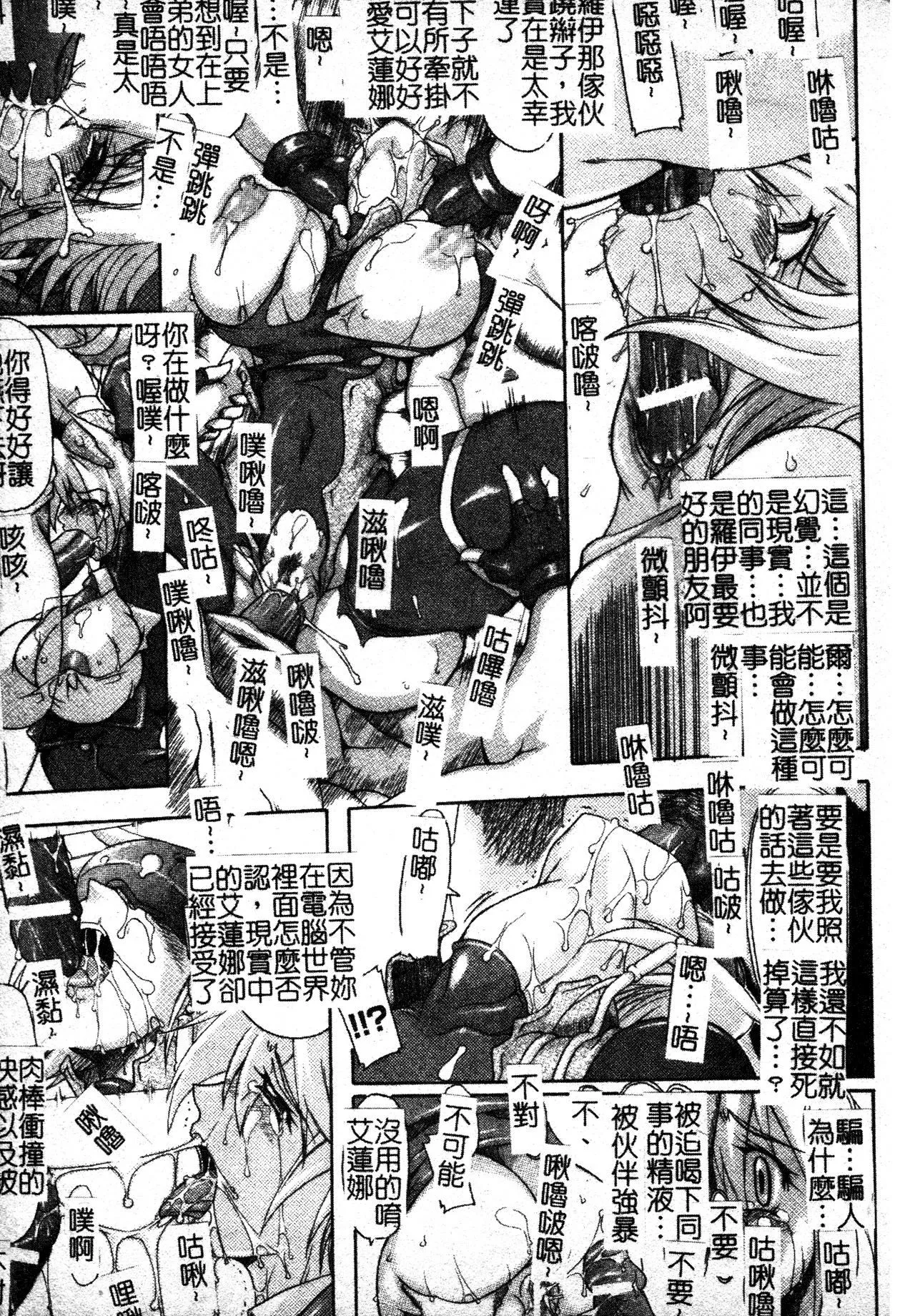[TAKE]ブレイブメイデン姦淫散華[中文][TAKE]ブレイブメイデン姦淫散華[中文]