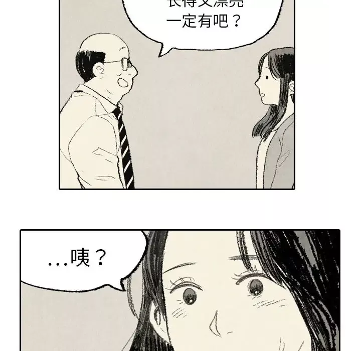 非比寻常的爱恋第10话