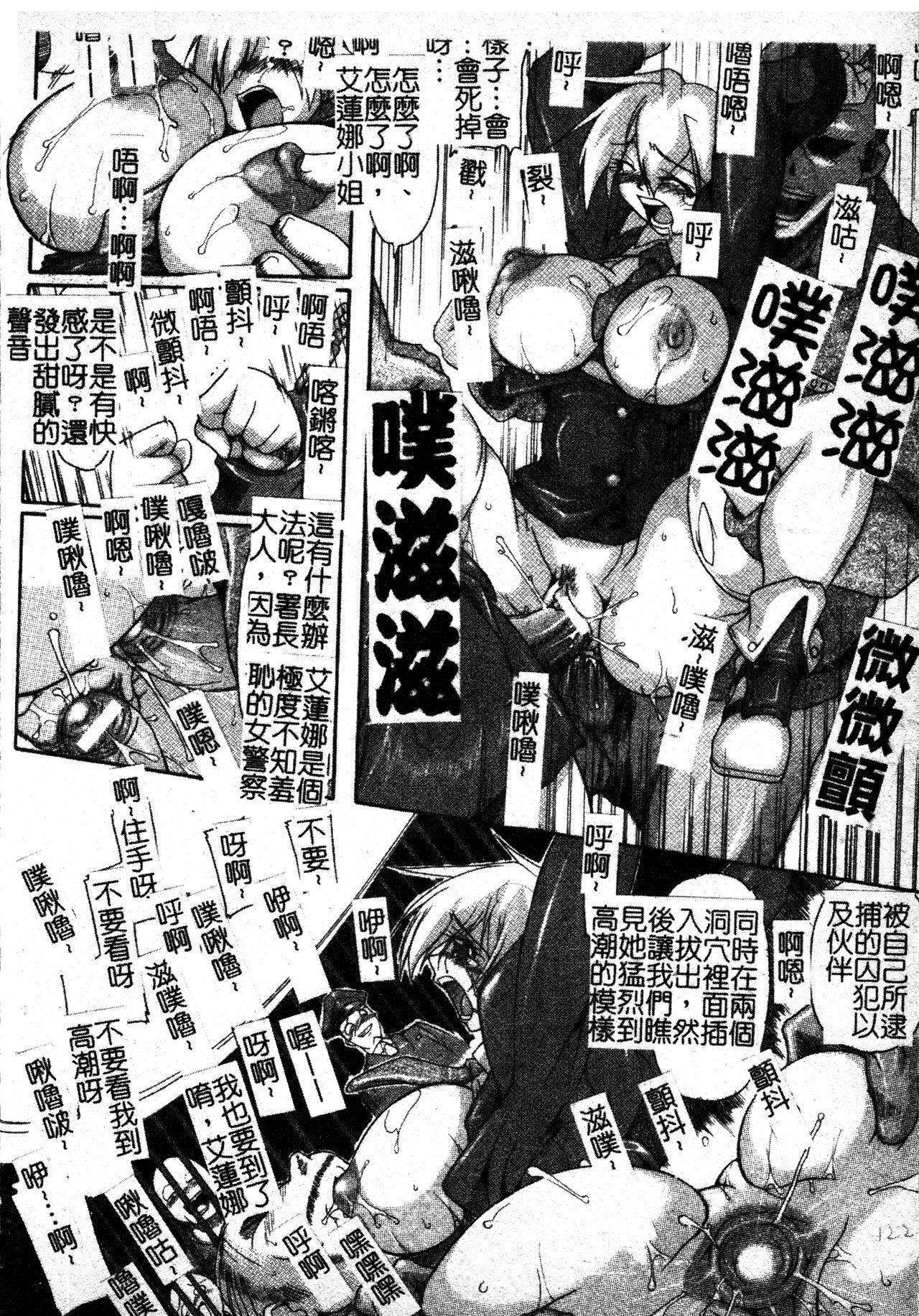 [TAKE]ブレイブメイデン姦淫散華[中文][TAKE]ブレイブメイデン姦淫散華[中文]