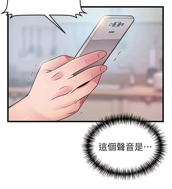 弱點第79話-騷貨組長的歸來