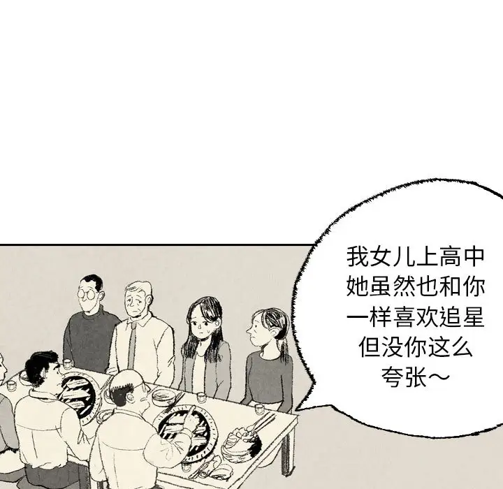 非比寻常的爱恋第10话