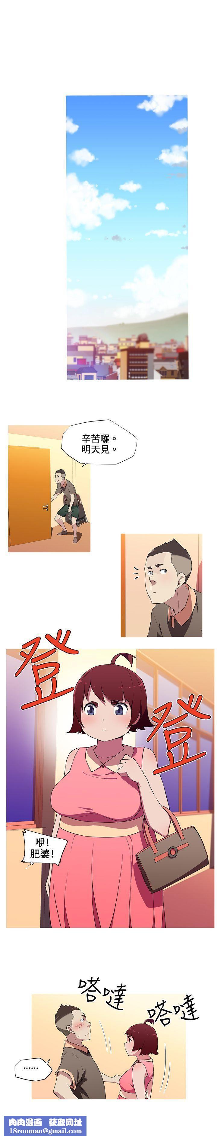 我女友是AV女優第16話