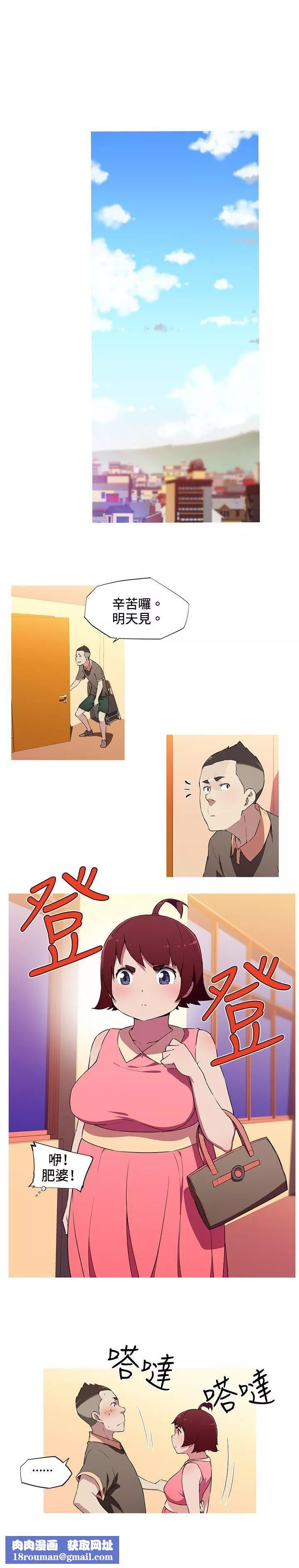 我女友是AV女優第16話