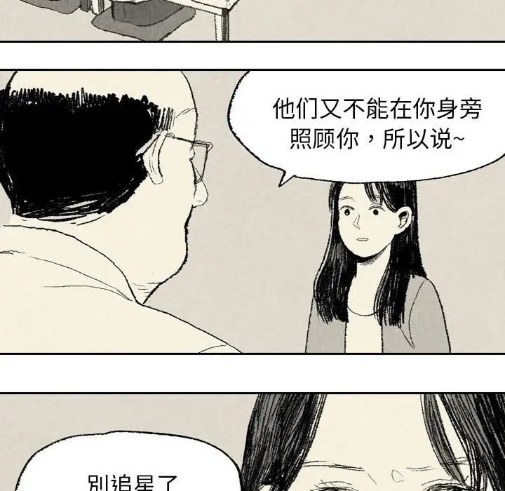 非比寻常的爱恋第10话
